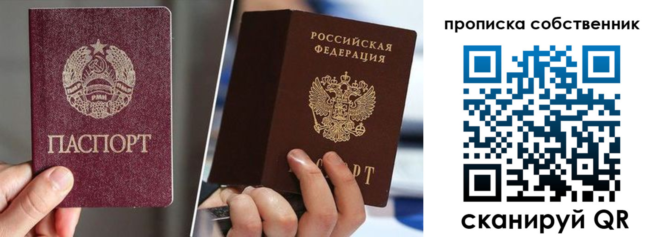 где прописаться в Железноводске