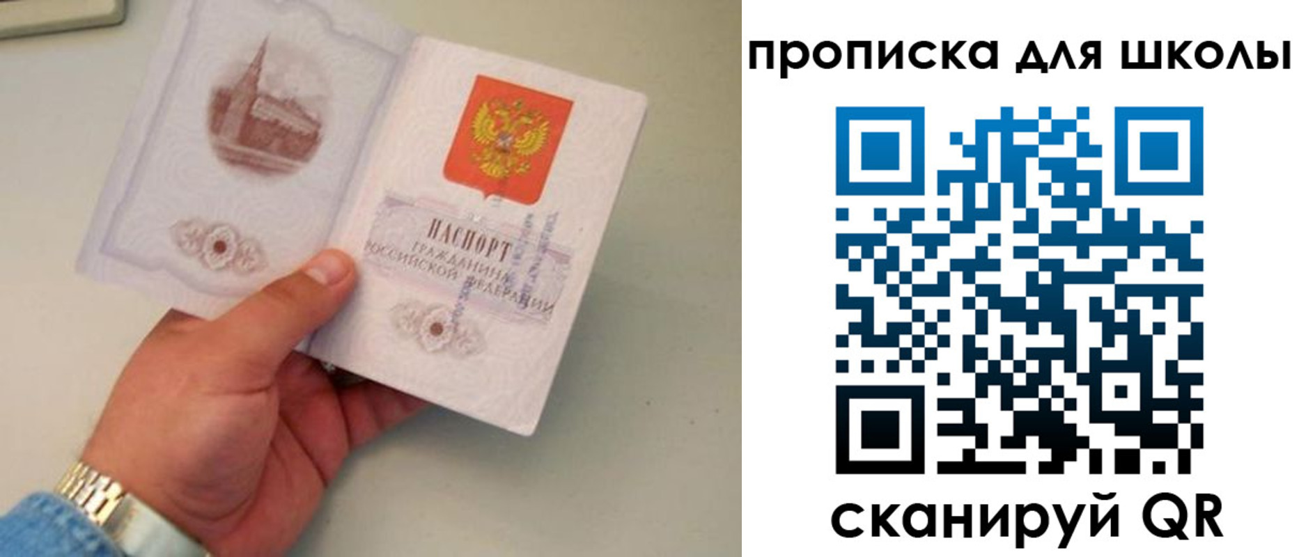 временная регистрация поиск в Железноводске
