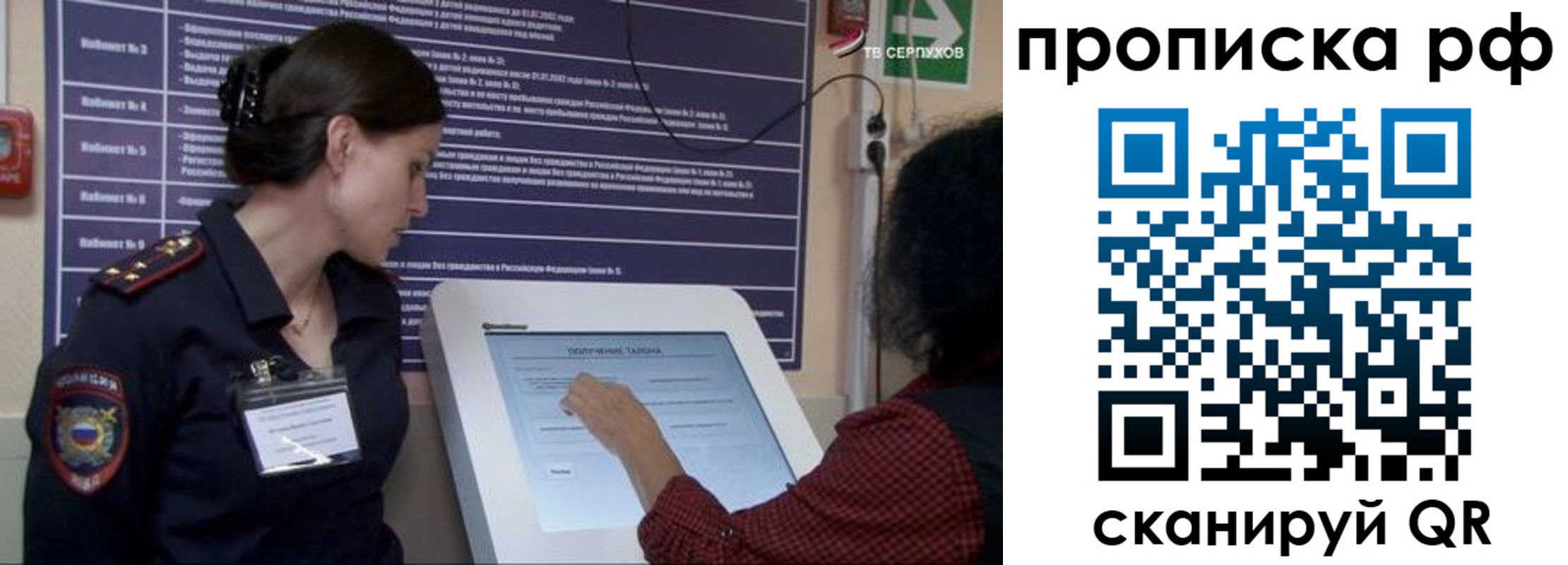 прописка гарантия в Железноводске