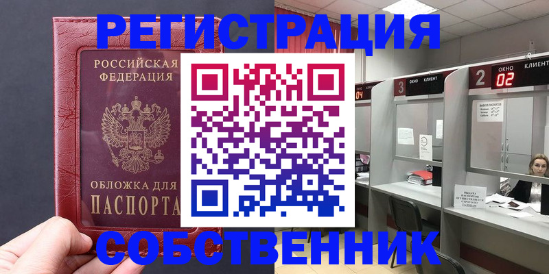 пропишу в квартире в Железноводске